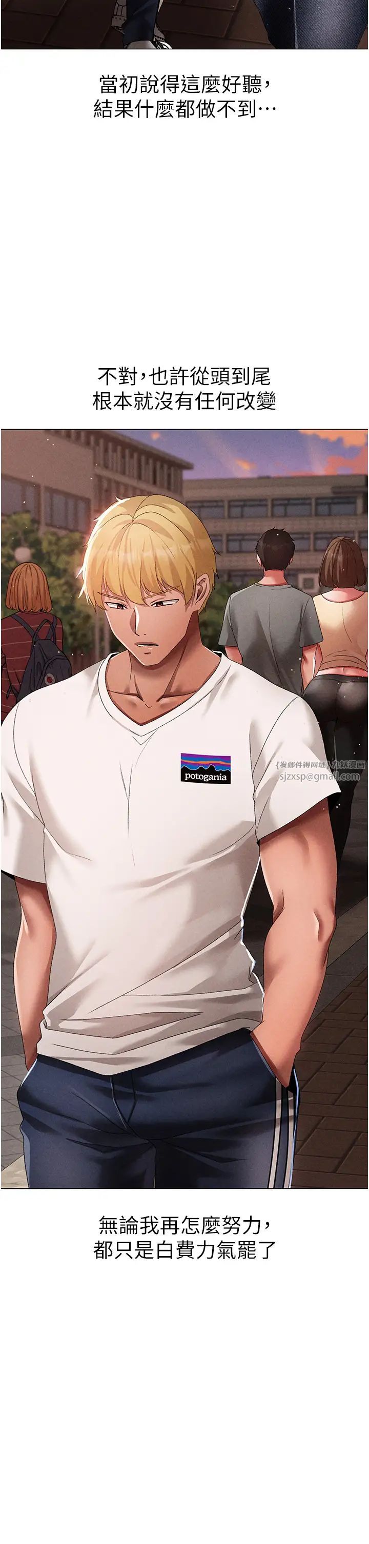 ↖㊣煞气a猛男㊣↘第56话-我想和你回到那时候