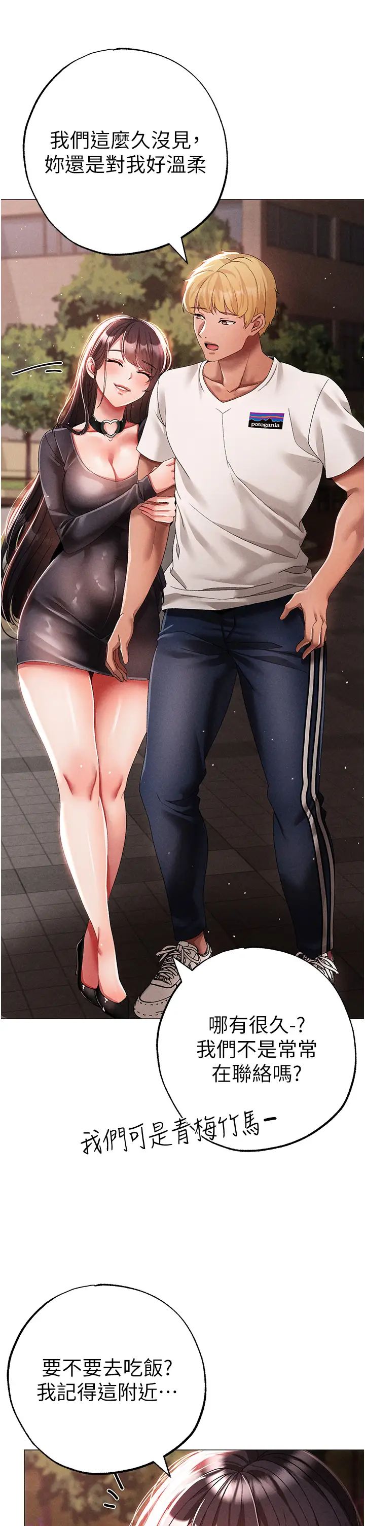 ↖㊣煞气a猛男㊣↘第56话-我想和你回到那时候