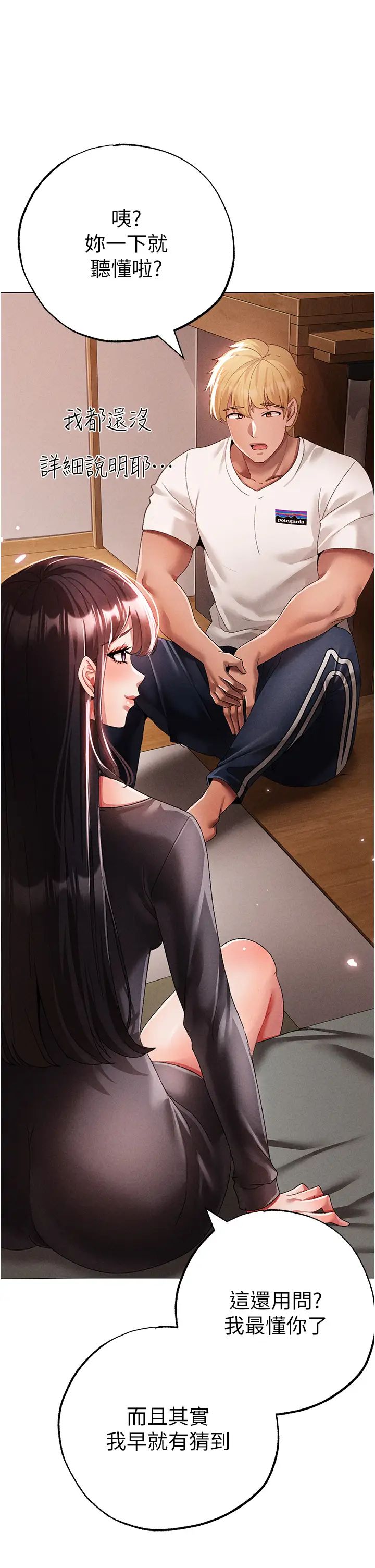 ↖㊣煞气a猛男㊣↘第56话-我想和你回到那时候