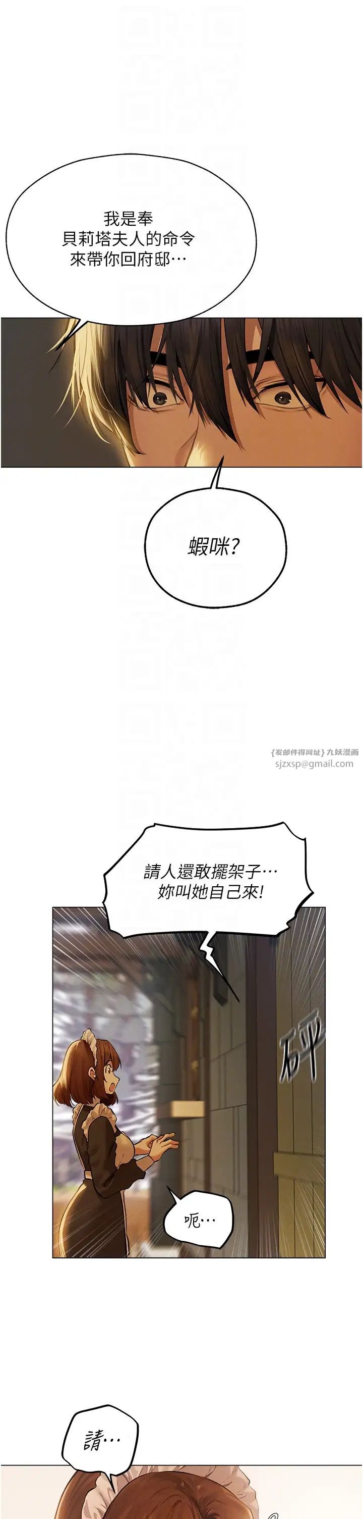 人妻猎人第54话-齐调教师正式挂牌开干啰