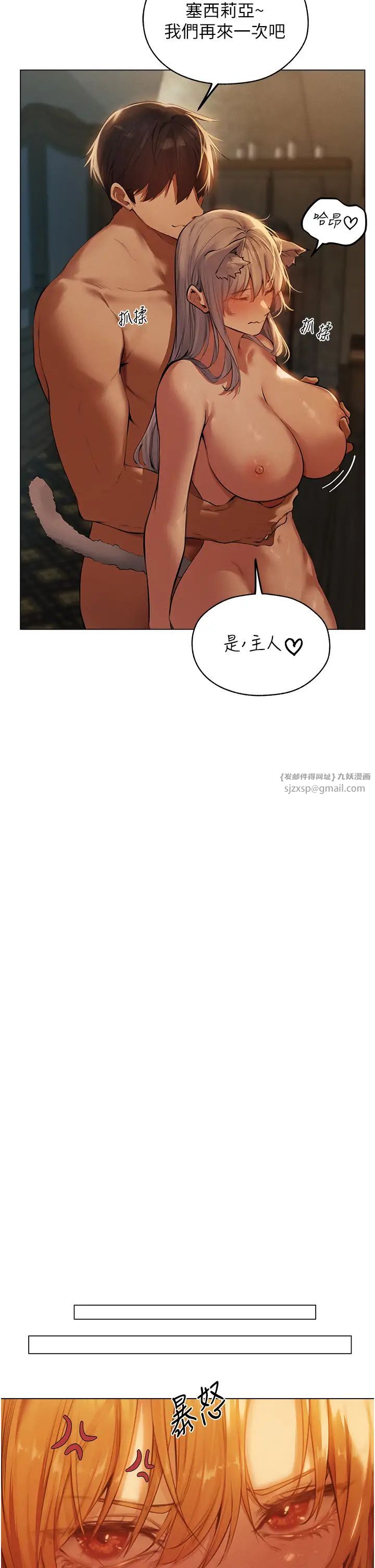 人妻猎人第54话-齐调教师正式挂牌开干啰