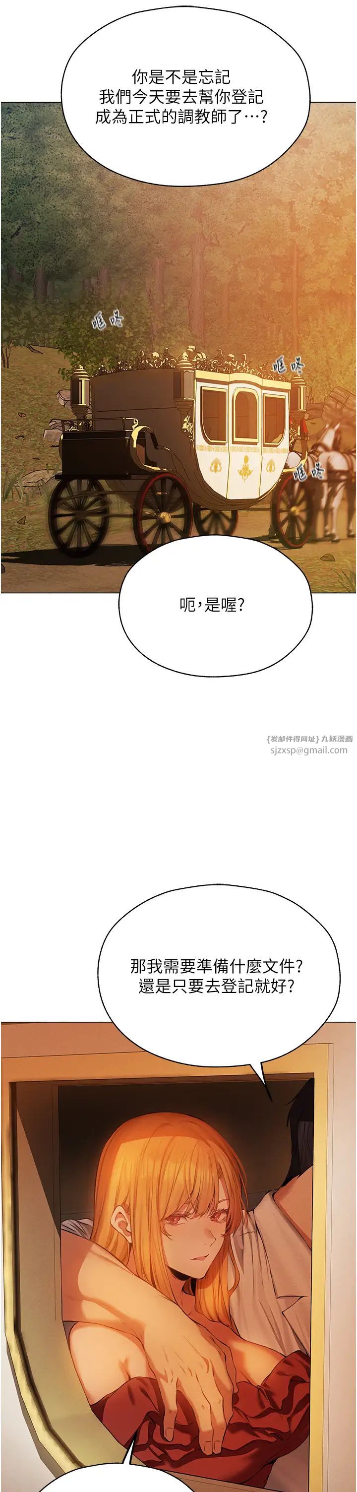人妻猎人第54话-齐调教师正式挂牌开干啰