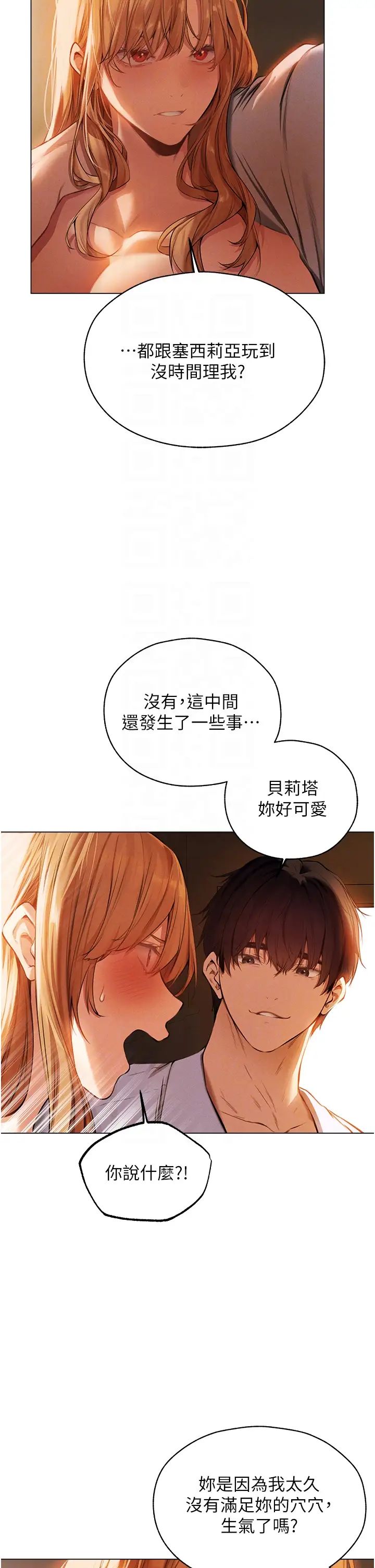 人妻猎人第54话-齐调教师正式挂牌开干啰