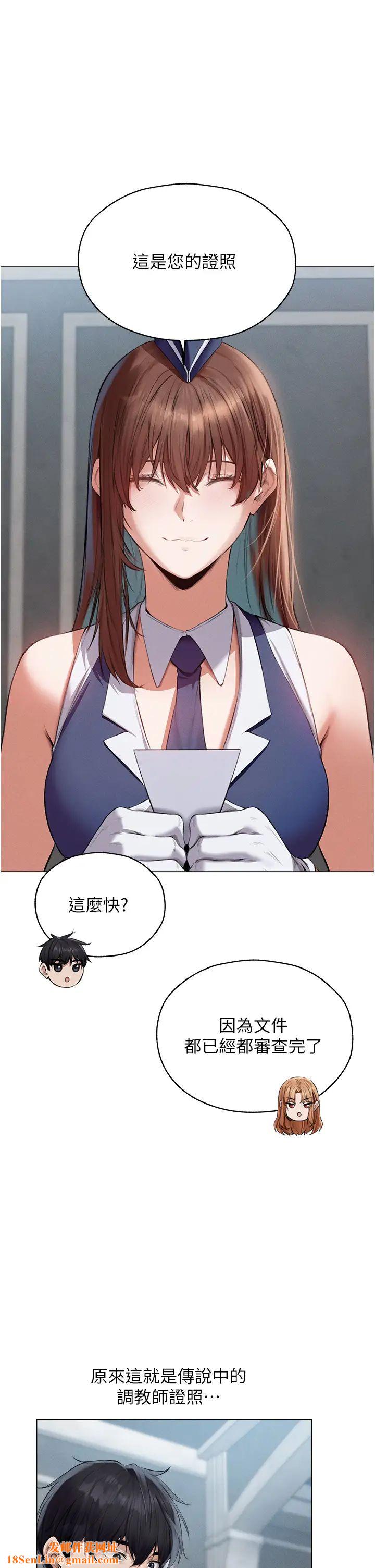 人妻猎人第54话-齐调教师正式挂牌开干啰