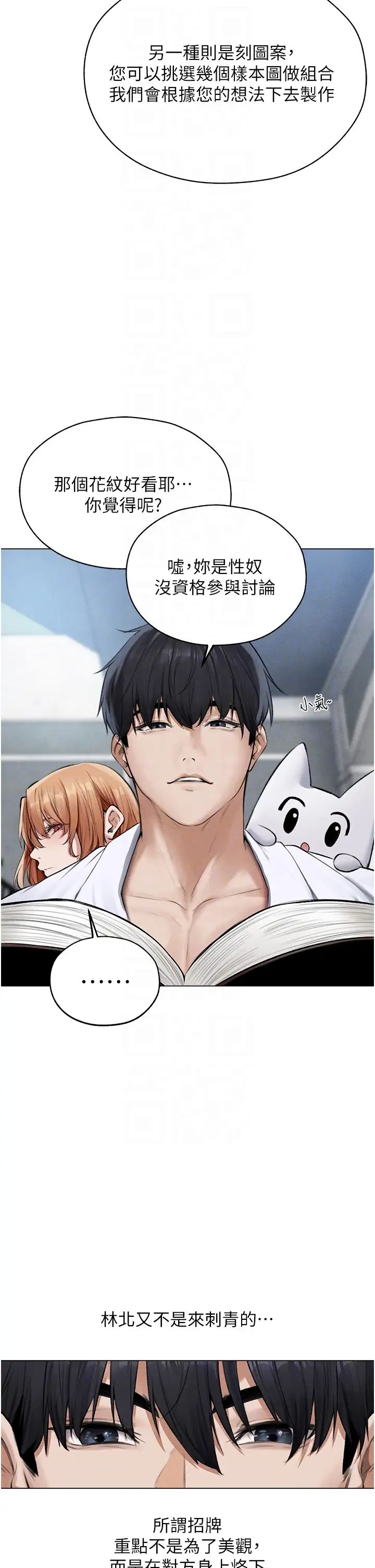 人妻猎人第54话-齐调教师正式挂牌开干啰