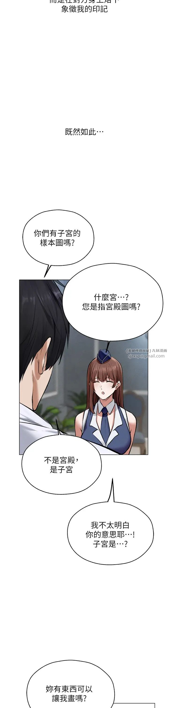 人妻猎人第54话-齐调教师正式挂牌开干啰