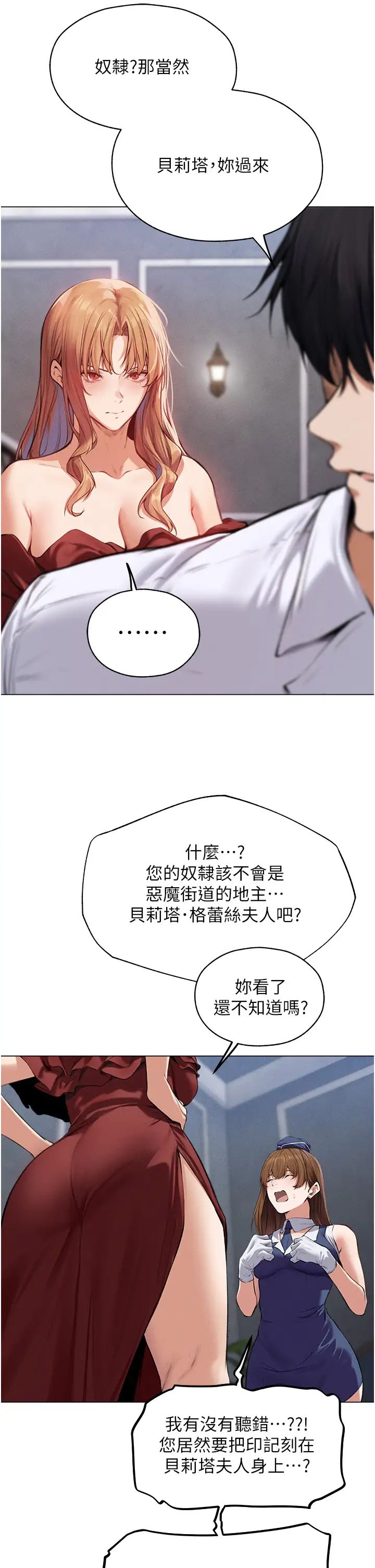 人妻猎人第54话-齐调教师正式挂牌开干啰