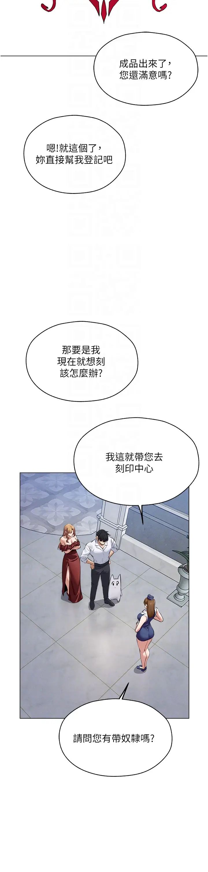 人妻猎人第54话-齐调教师正式挂牌开干啰