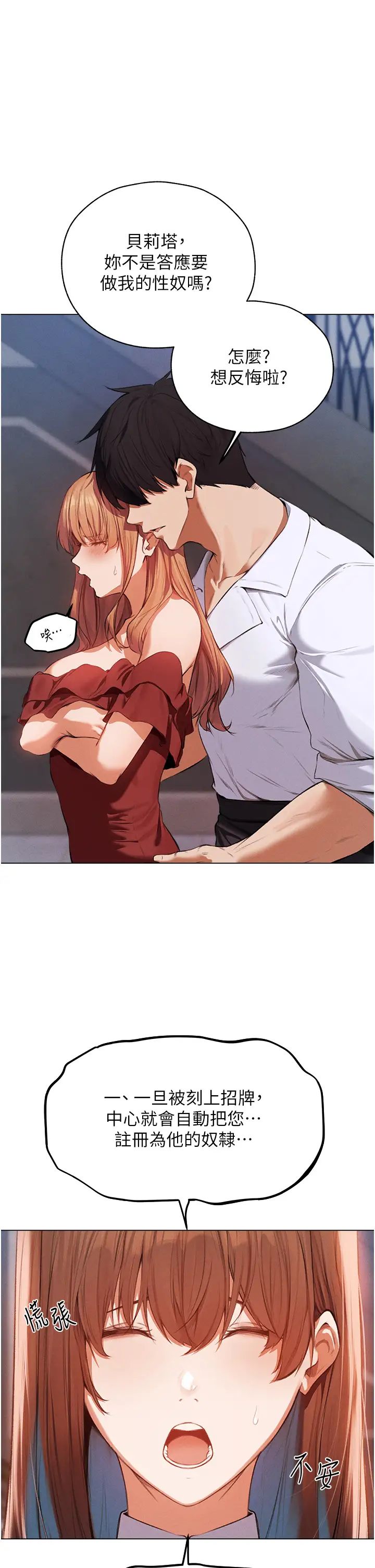 人妻猎人第54话-齐调教师正式挂牌开干啰