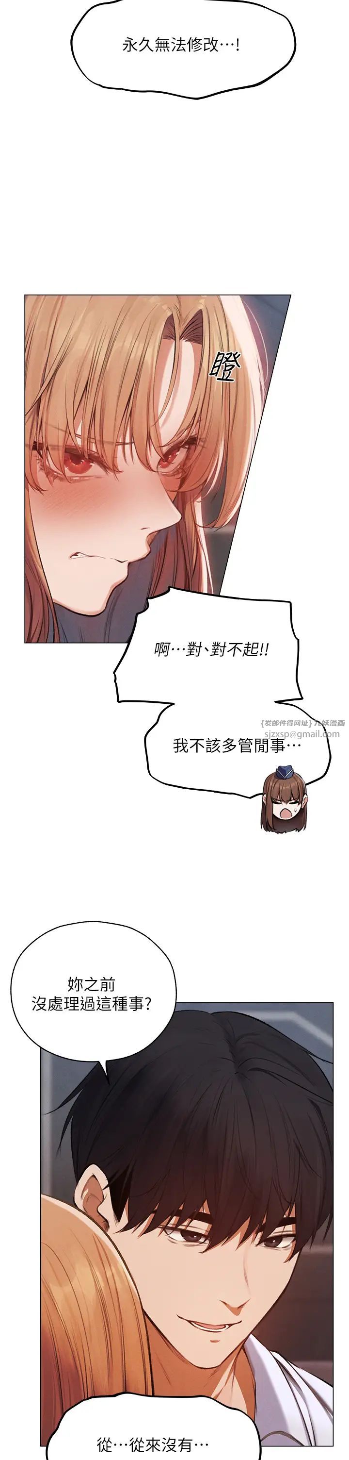 人妻猎人第54话-齐调教师正式挂牌开干啰