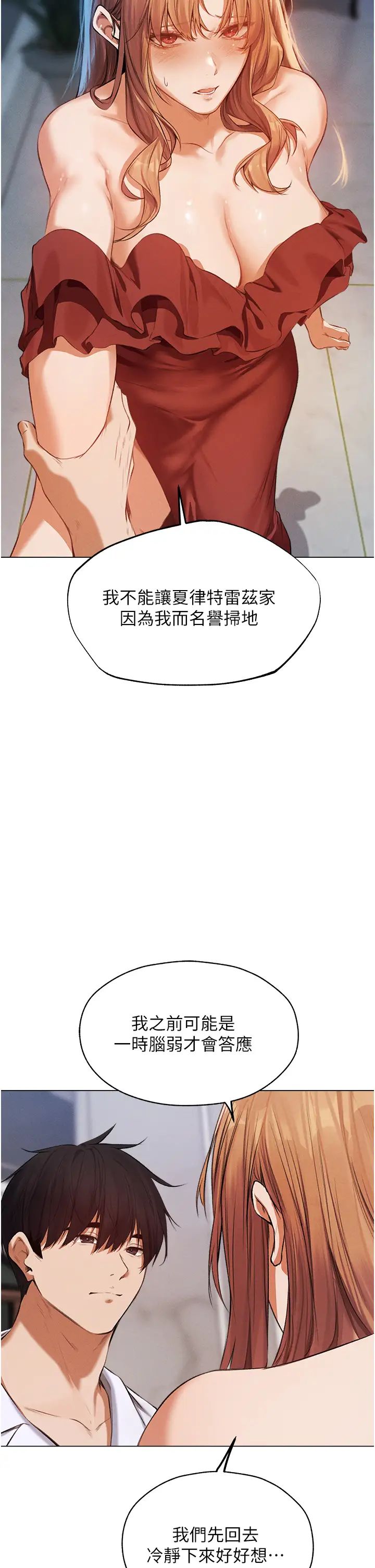 人妻猎人第54话-齐调教师正式挂牌开干啰