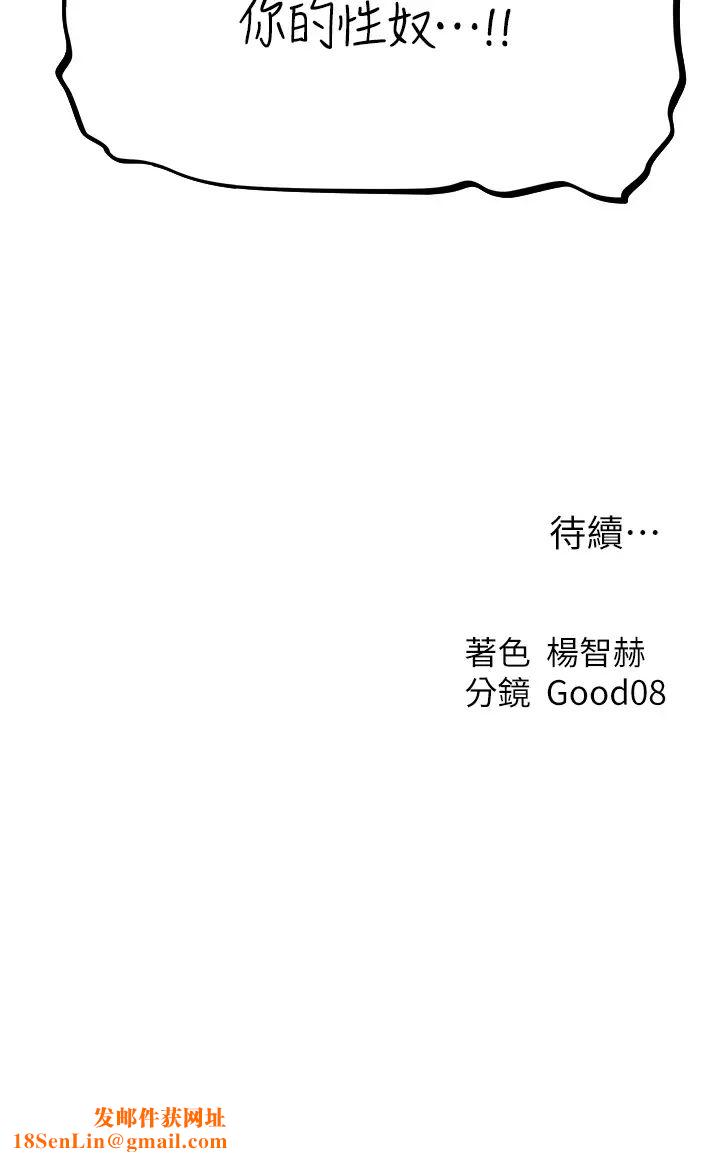 人妻猎人第54话-齐调教师正式挂牌开干啰