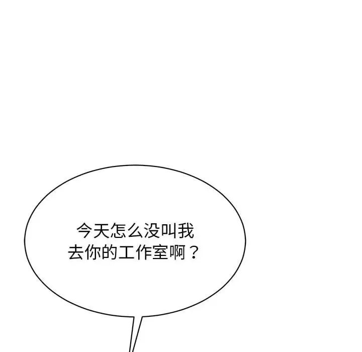 我的完美缪斯第32话