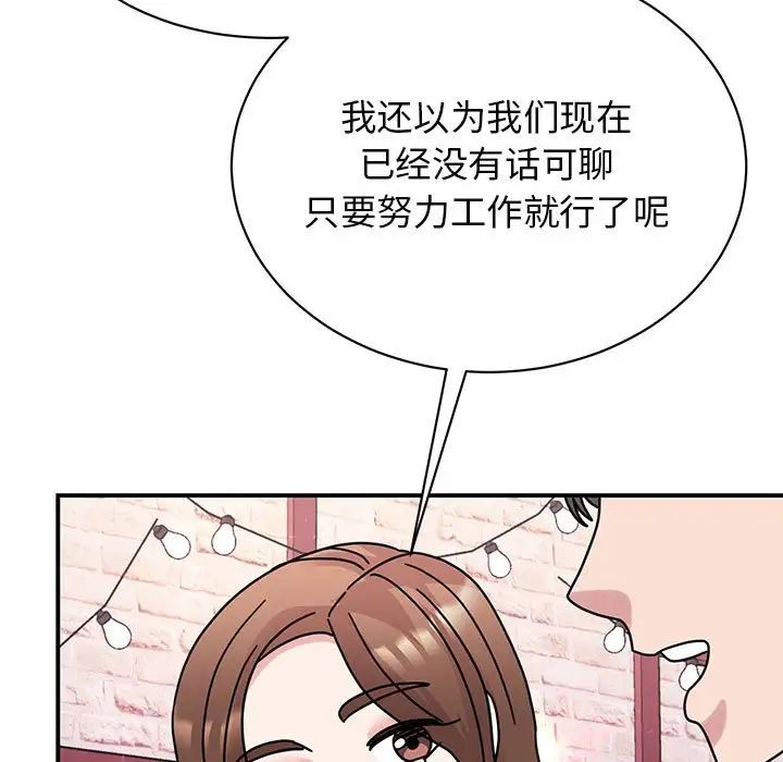 我的完美缪斯第32话
