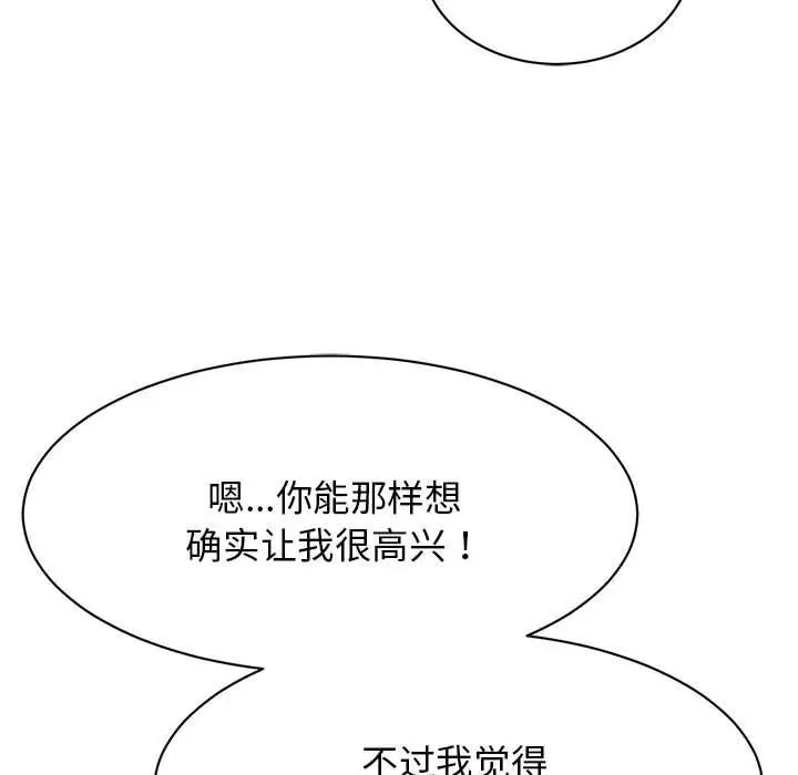 我的完美缪斯第32话