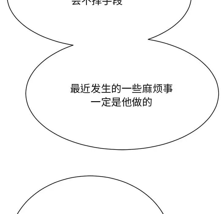 我的完美缪斯第32话