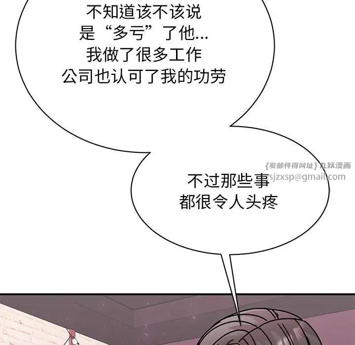 我的完美缪斯第32话