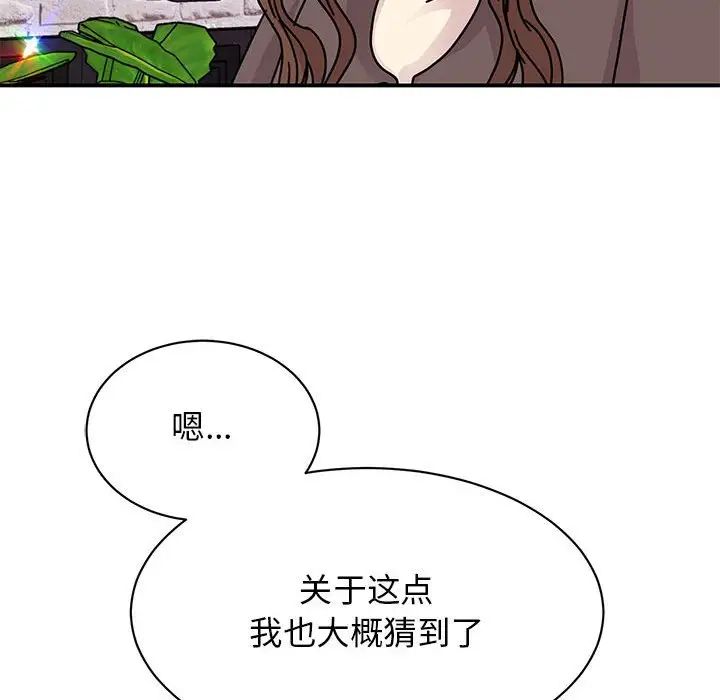 我的完美缪斯第32话