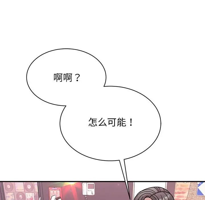 我的完美缪斯第32话