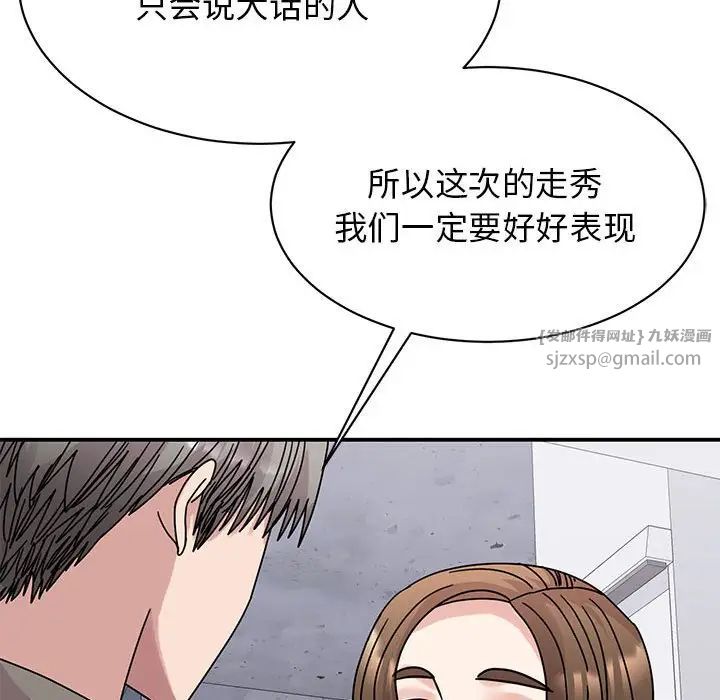 我的完美缪斯第32话