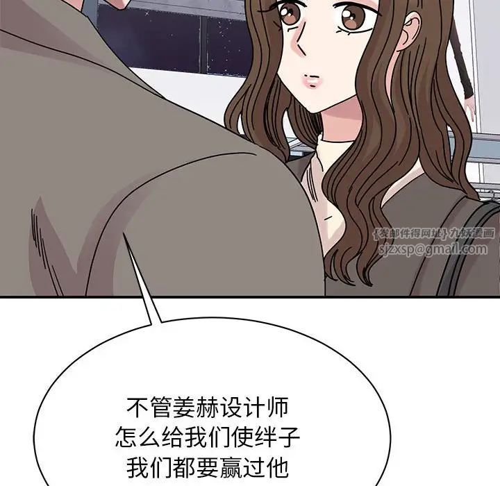 我的完美缪斯第32话