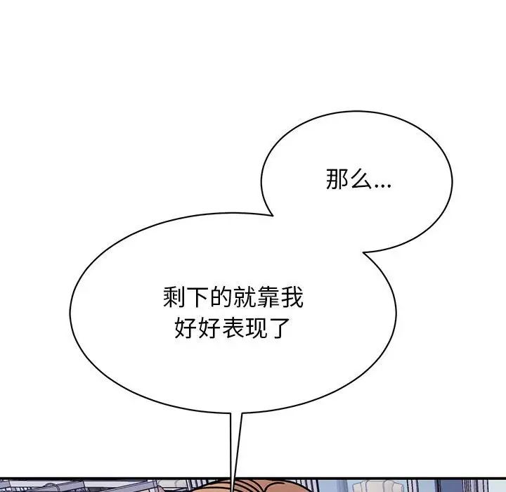 我的完美缪斯第32话