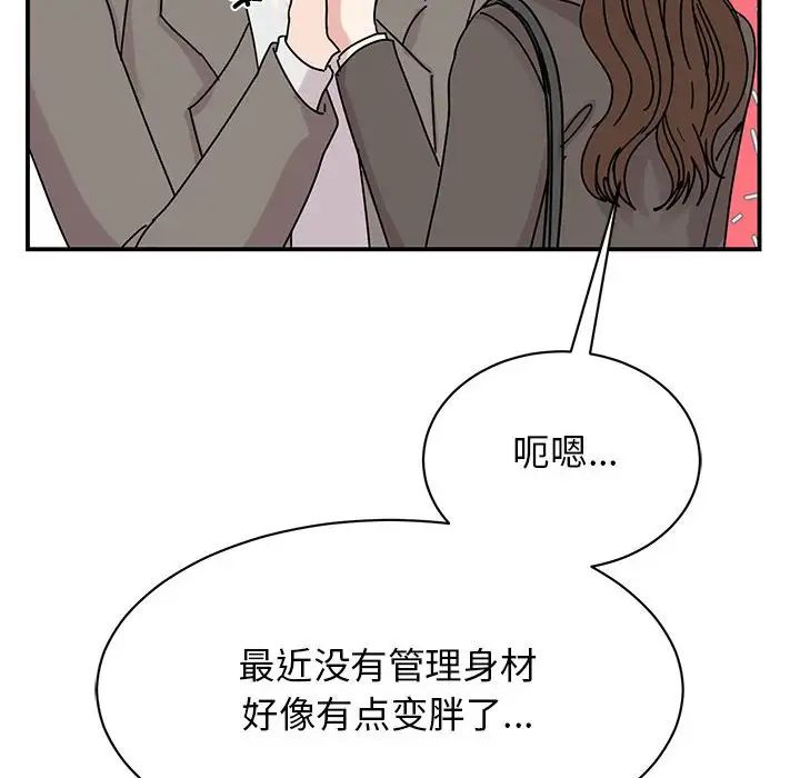 我的完美缪斯第32话