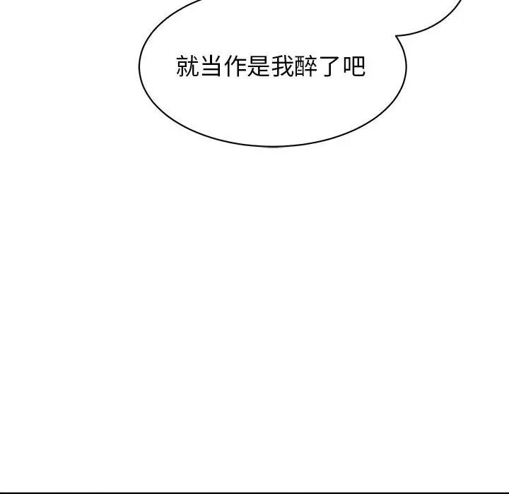 我的完美缪斯第32话