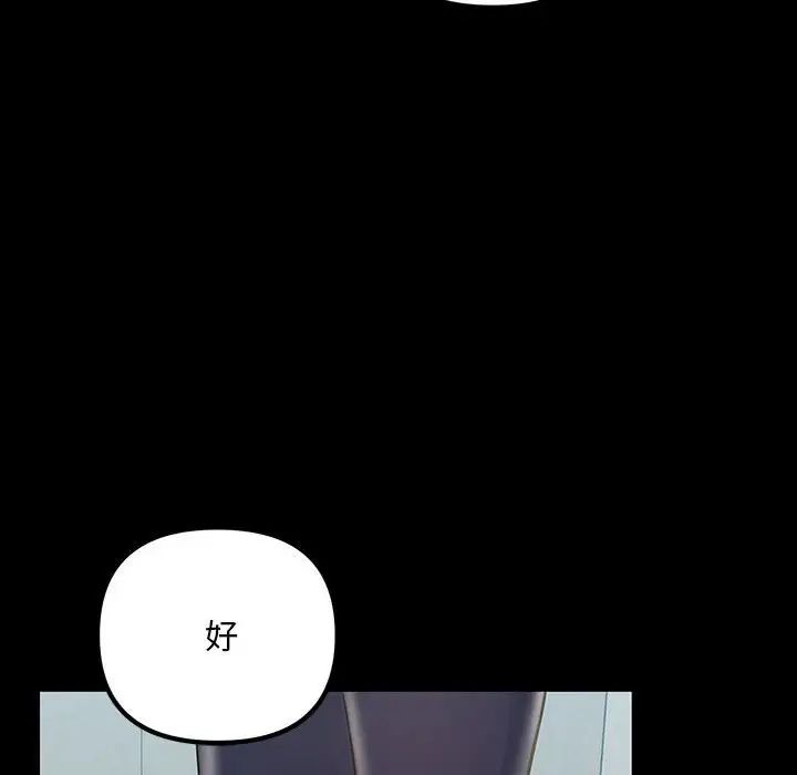 不正常关系第33话