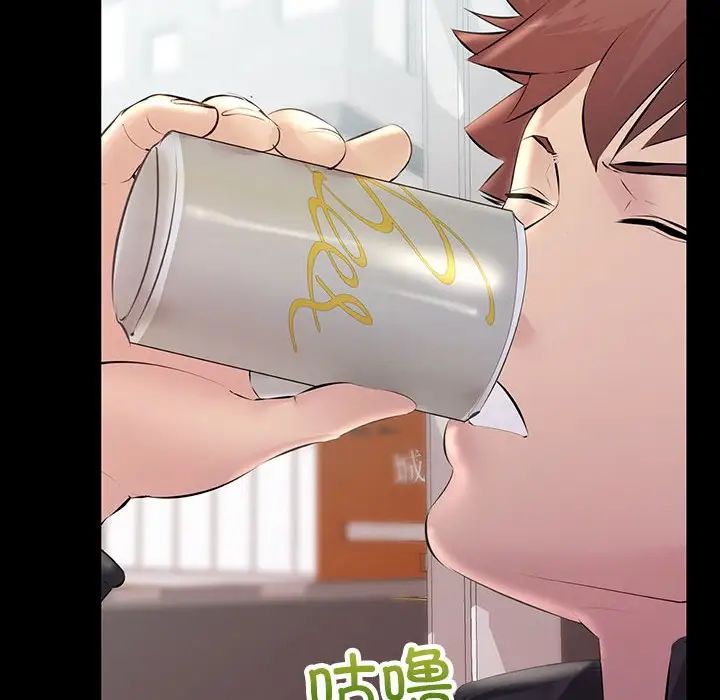 不正常关系第33话