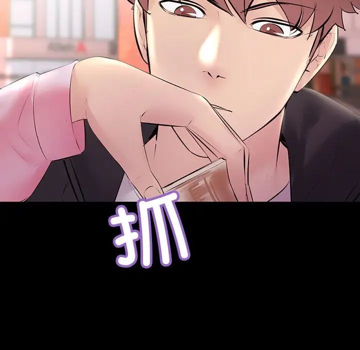 不正常关系第33话