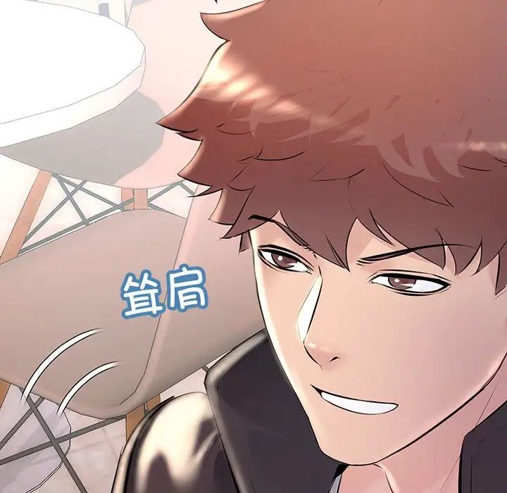 不正常关系第33话