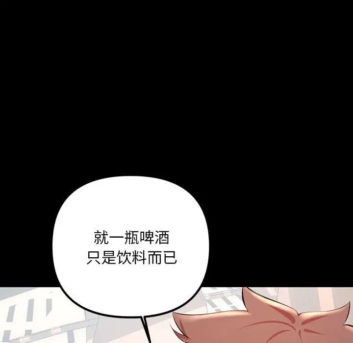 不正常关系第33话