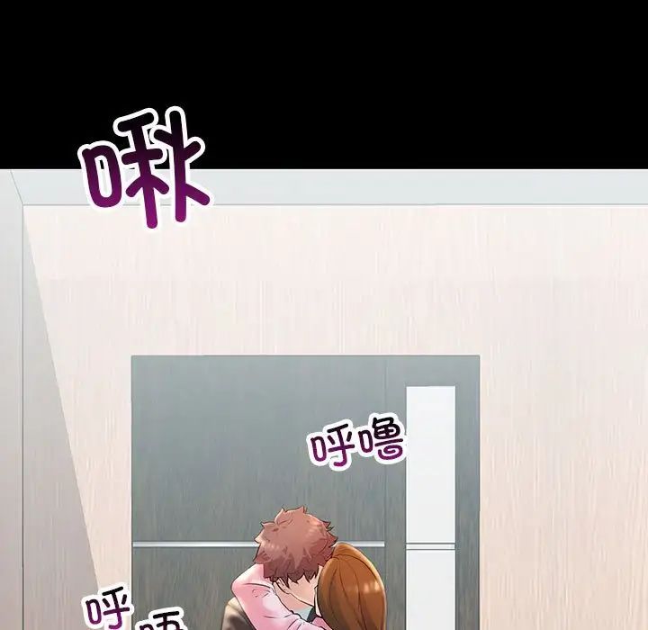 不正常关系第33话