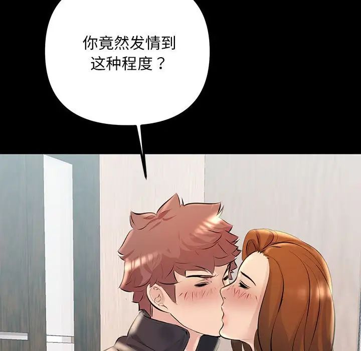 不正常关系第33话