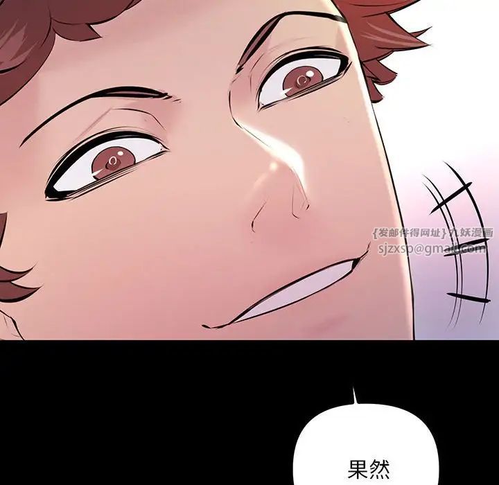 不正常关系第33话