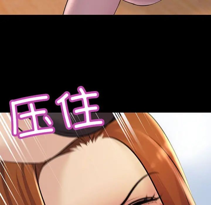 不正常关系第33话