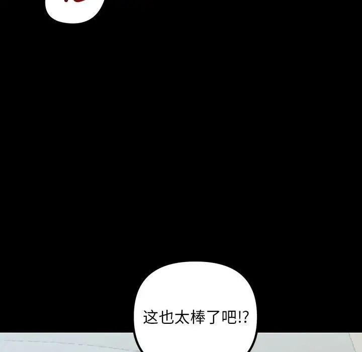 不正常关系第33话