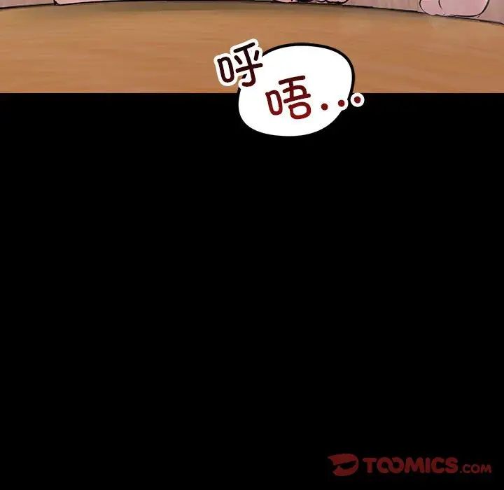 不正常关系第33话