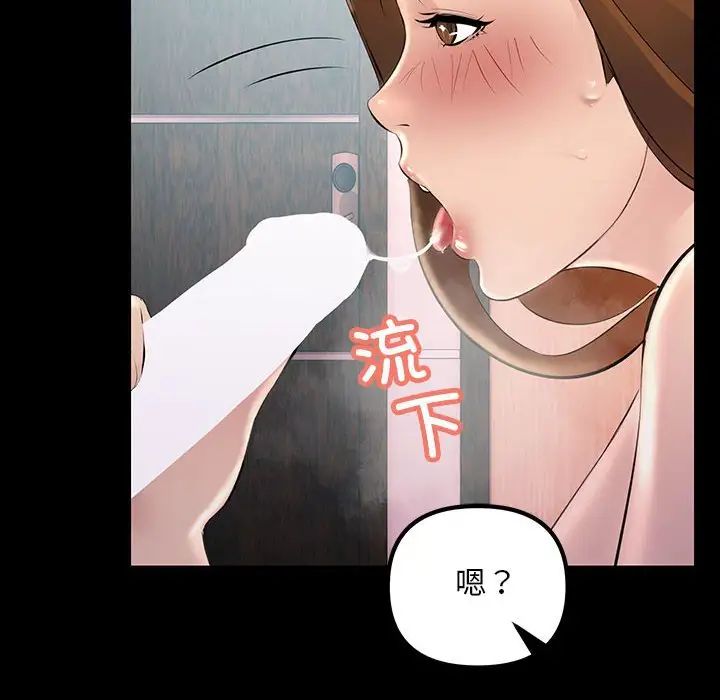 不正常关系第33话