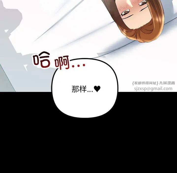 不正常关系第33话