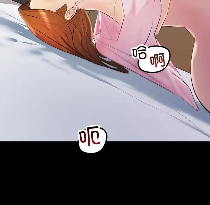 不正常关系第33话