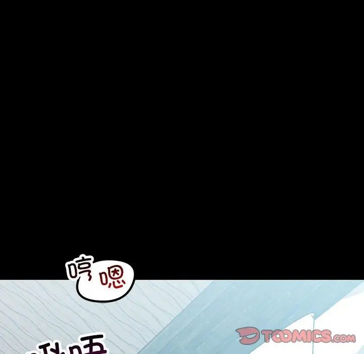 不正常关系第33话