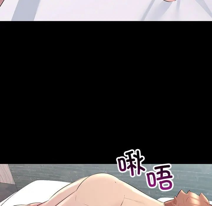 不正常关系第33话