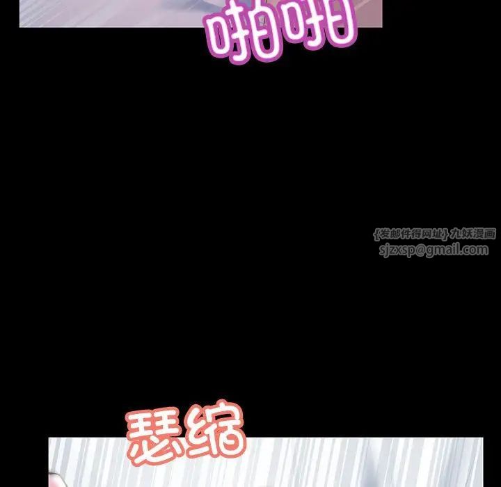 不正常关系第33话