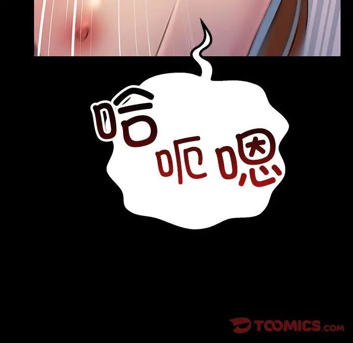 不正常关系第33话