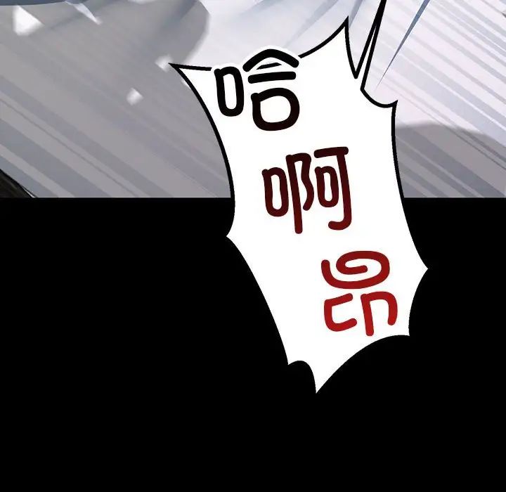 不正常关系第33话