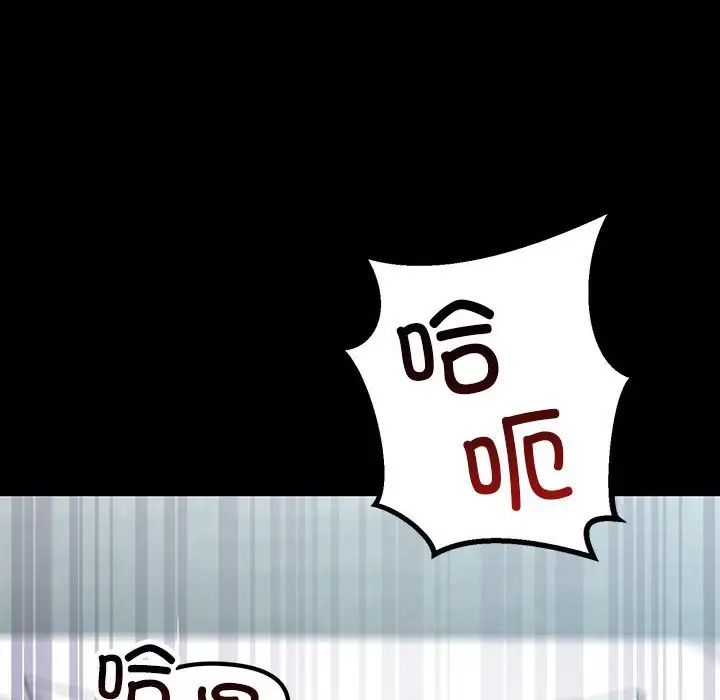 不正常关系第33话