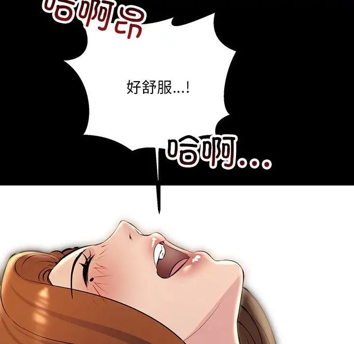 不正常关系第33话