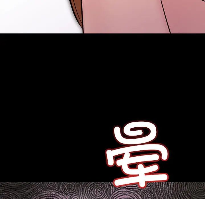 不正常关系第33话